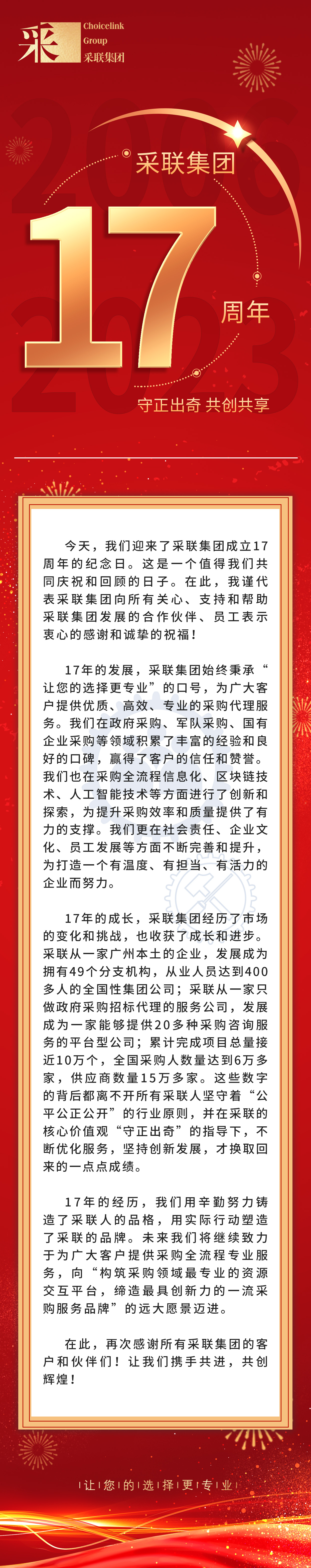 美高梅电子娱乐游戏app集团17周年画报.jpg